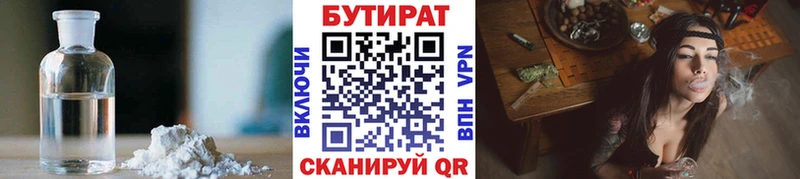 площадка официальный сайт  купить закладку  Кисловодск  БУТИРАТ 1.4BDO 