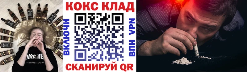 COCAIN FishScale блэк спрут рабочий сайт маркетплейс наркотические препараты как найти Кисловодск