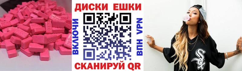 ЭКСТАЗИ круглые  мориарти Telegram  Кисловодск 