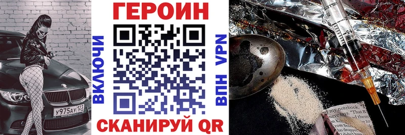 ГЕРОИН герыч  площадка формула  Кисловодск 