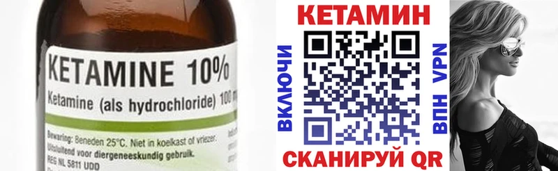Кетамин ketamine  Кисловодск 