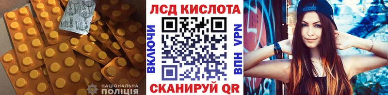 Лсд 25 экстази кислота  купить закладку  ОМГ ОМГ ТОР  Кисловодск 