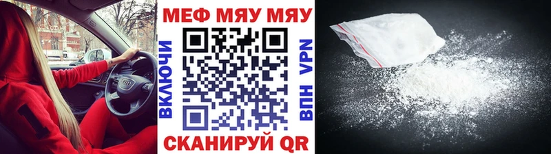 МЯУ-МЯУ VHQ  где продают   mega маркетплейс  Кисловодск 