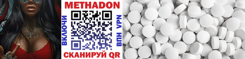Метадон methadone  Кисловодск 